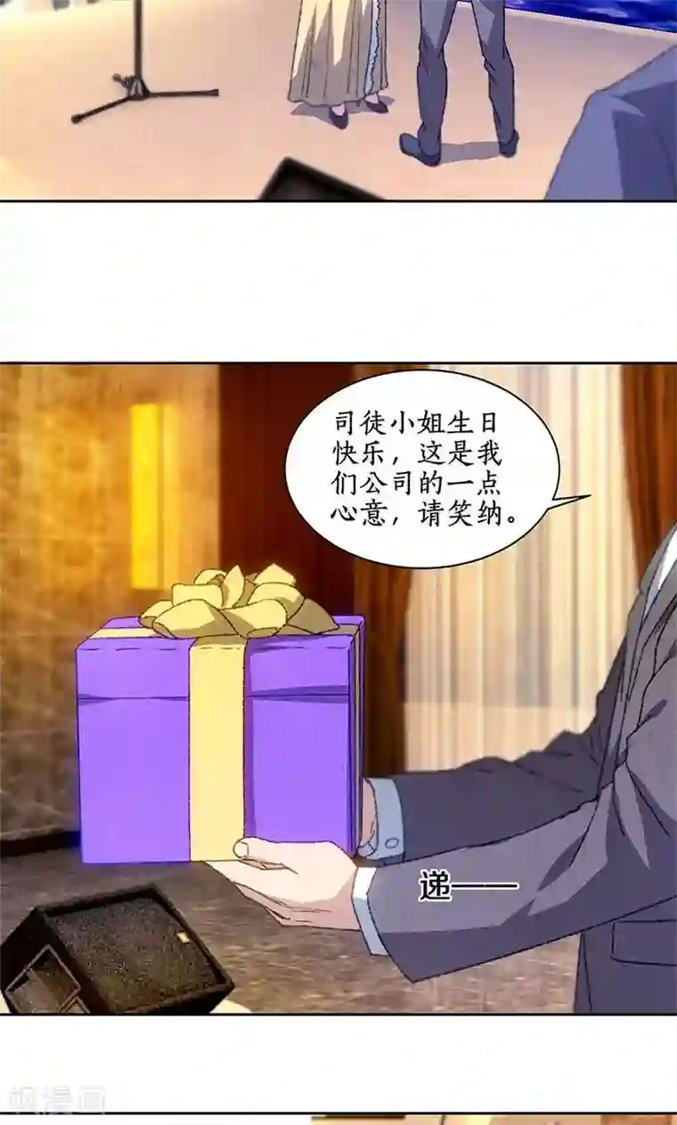 我本废柴第47话 司徒秀