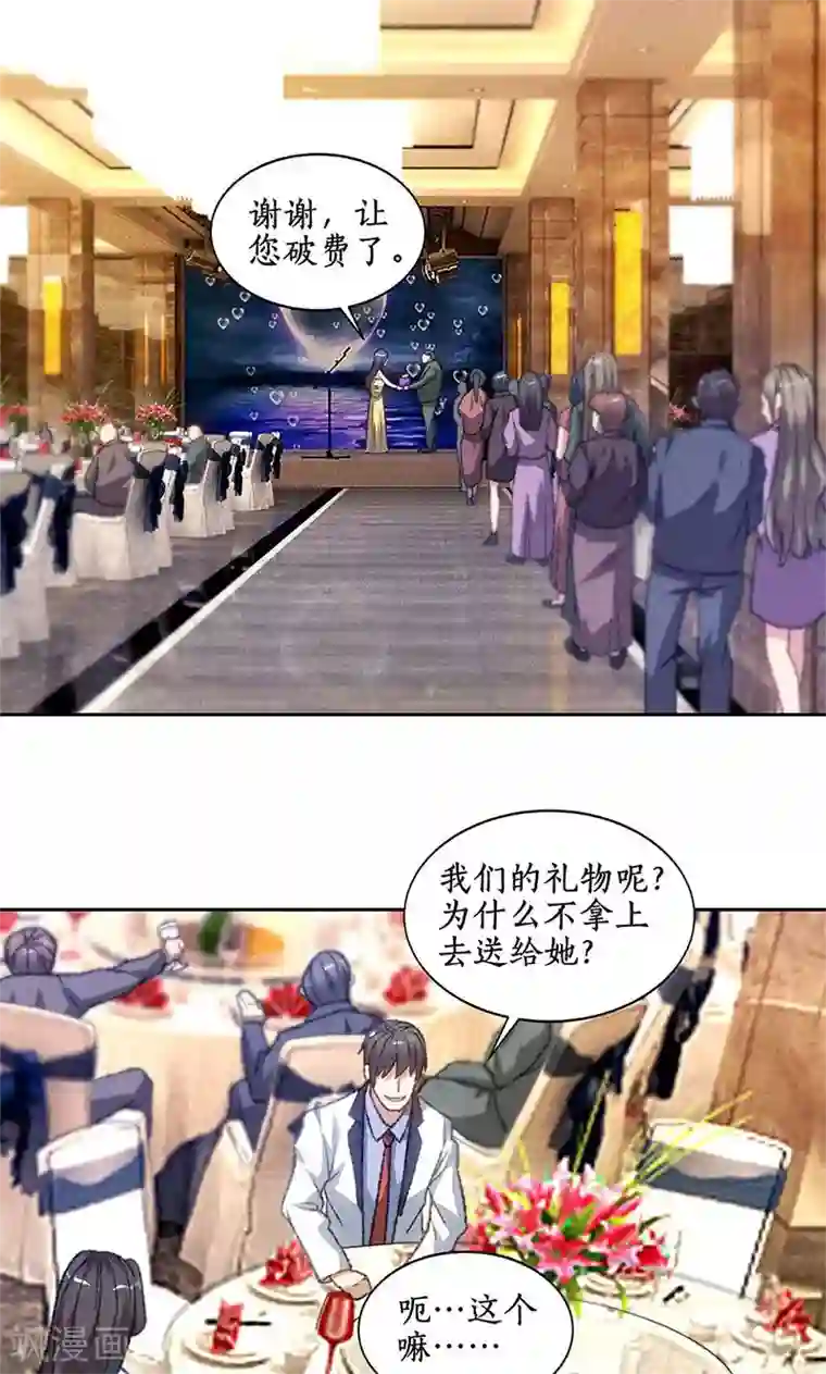 我本废柴第47话 司徒秀