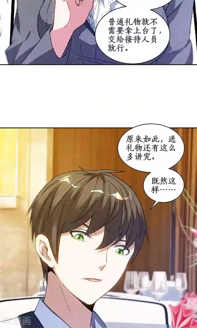 我本废柴第47话 司徒秀