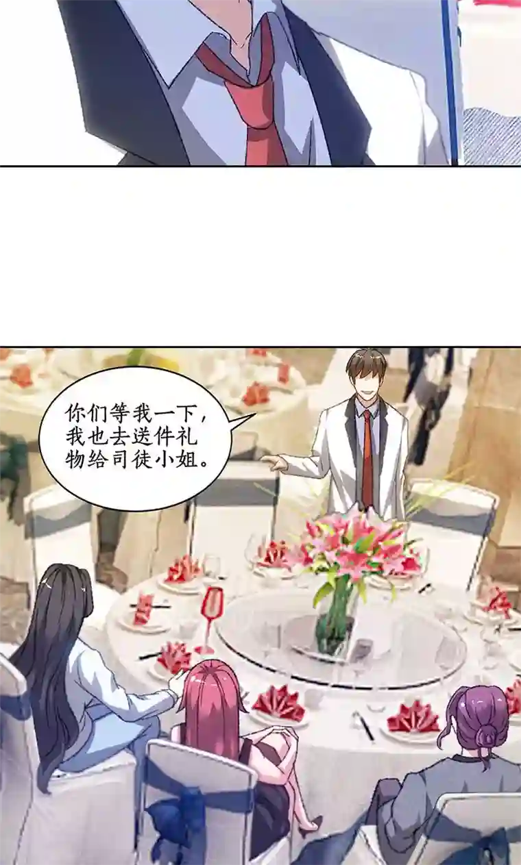 我本废柴第47话 司徒秀