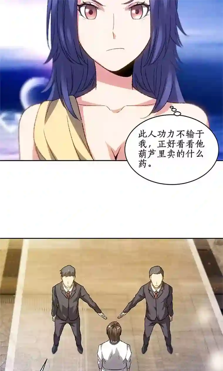 我本废柴第47话 司徒秀