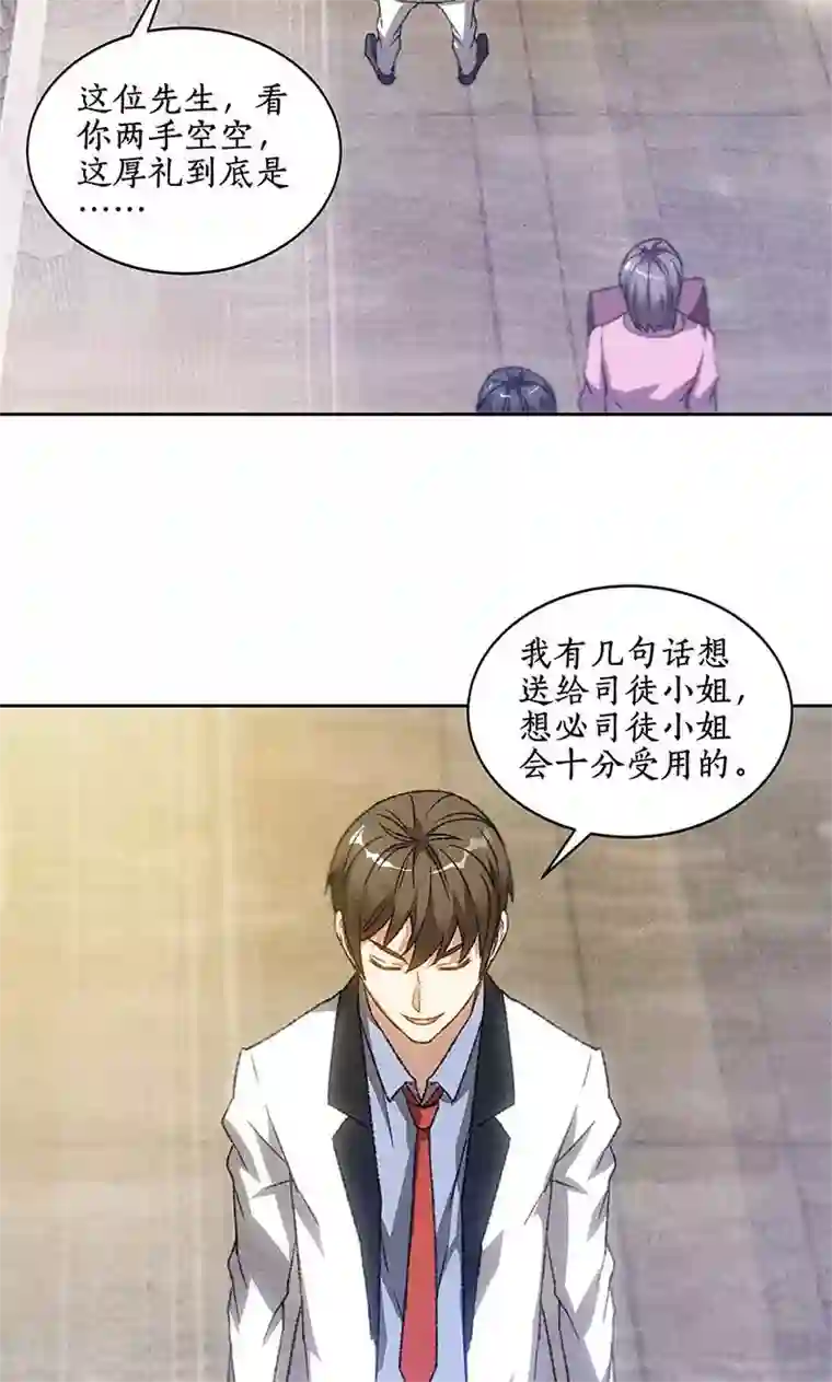 我本废柴第47话 司徒秀