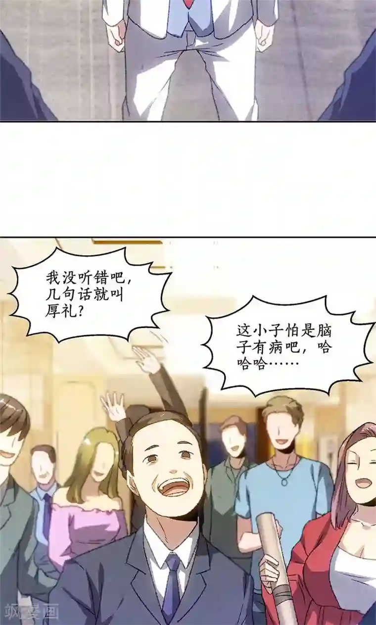 我本废柴第47话 司徒秀