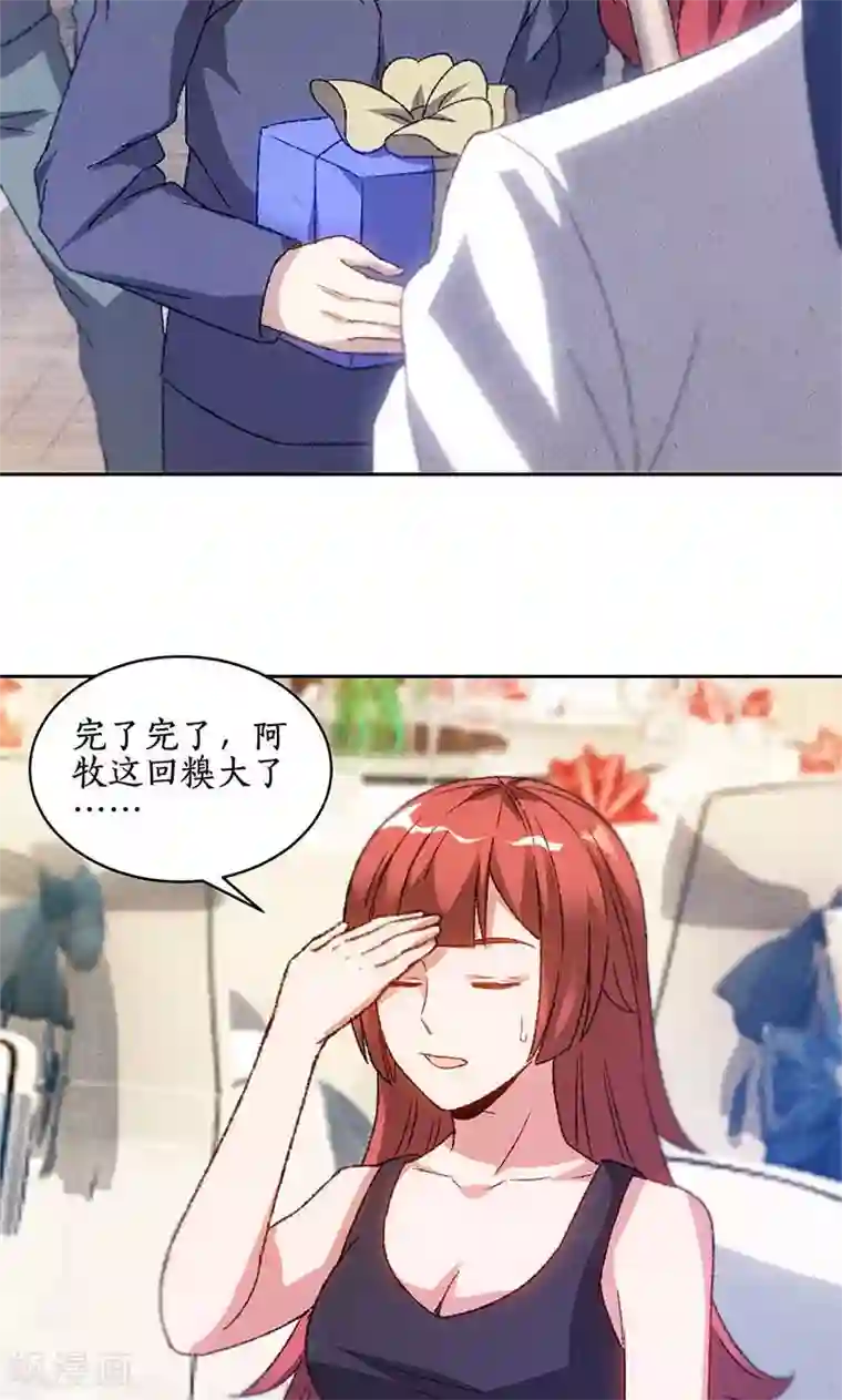 我本废柴第47话 司徒秀