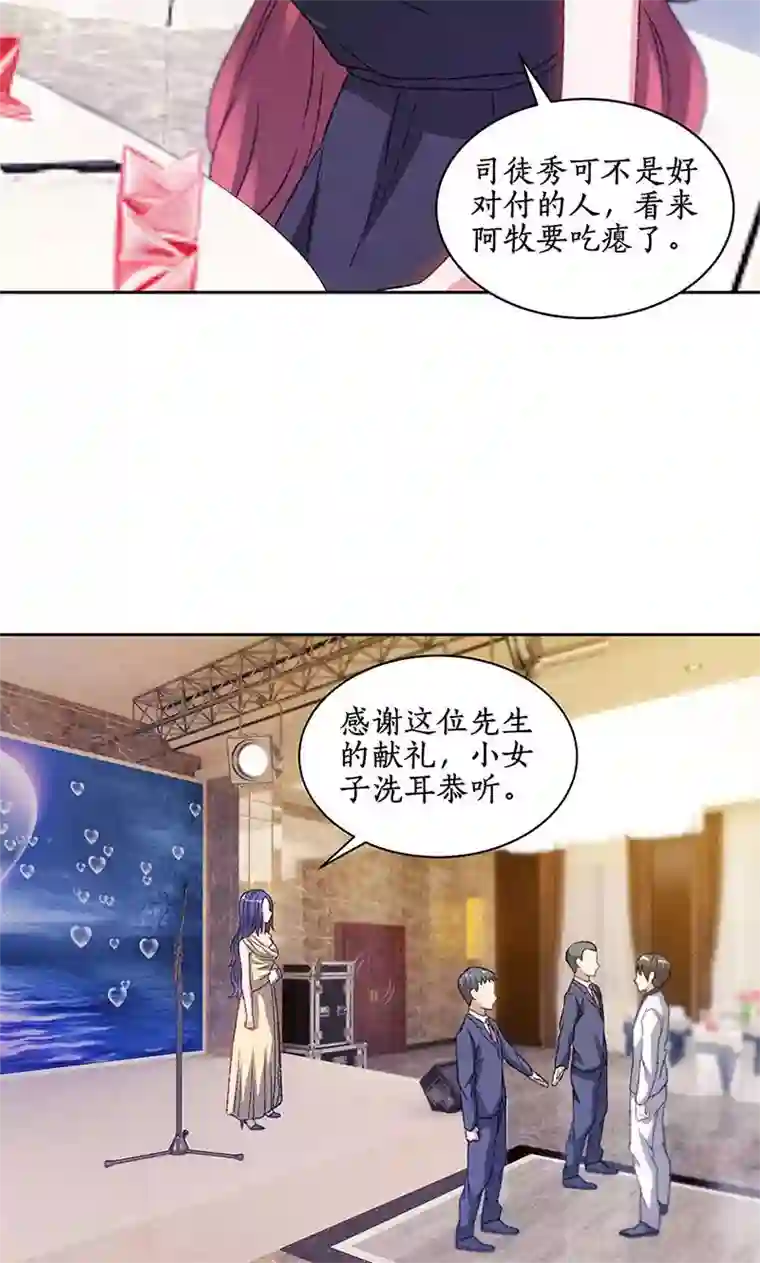 我本废柴第47话 司徒秀