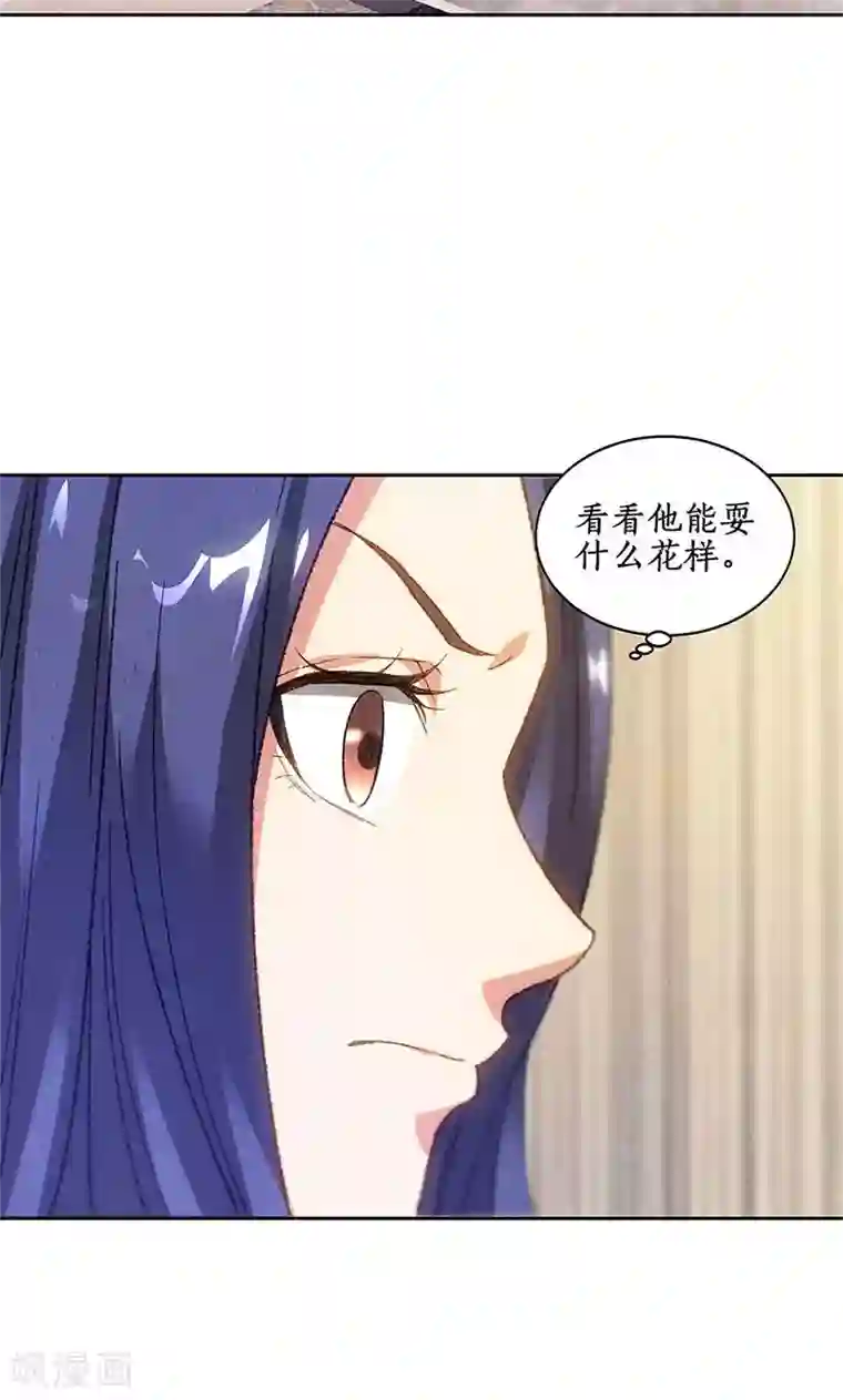 我本废柴第47话 司徒秀