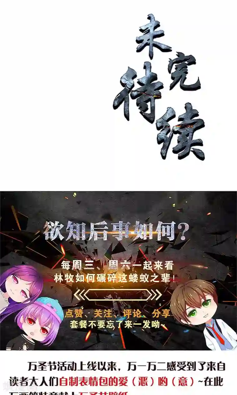 我本废柴第47话 司徒秀