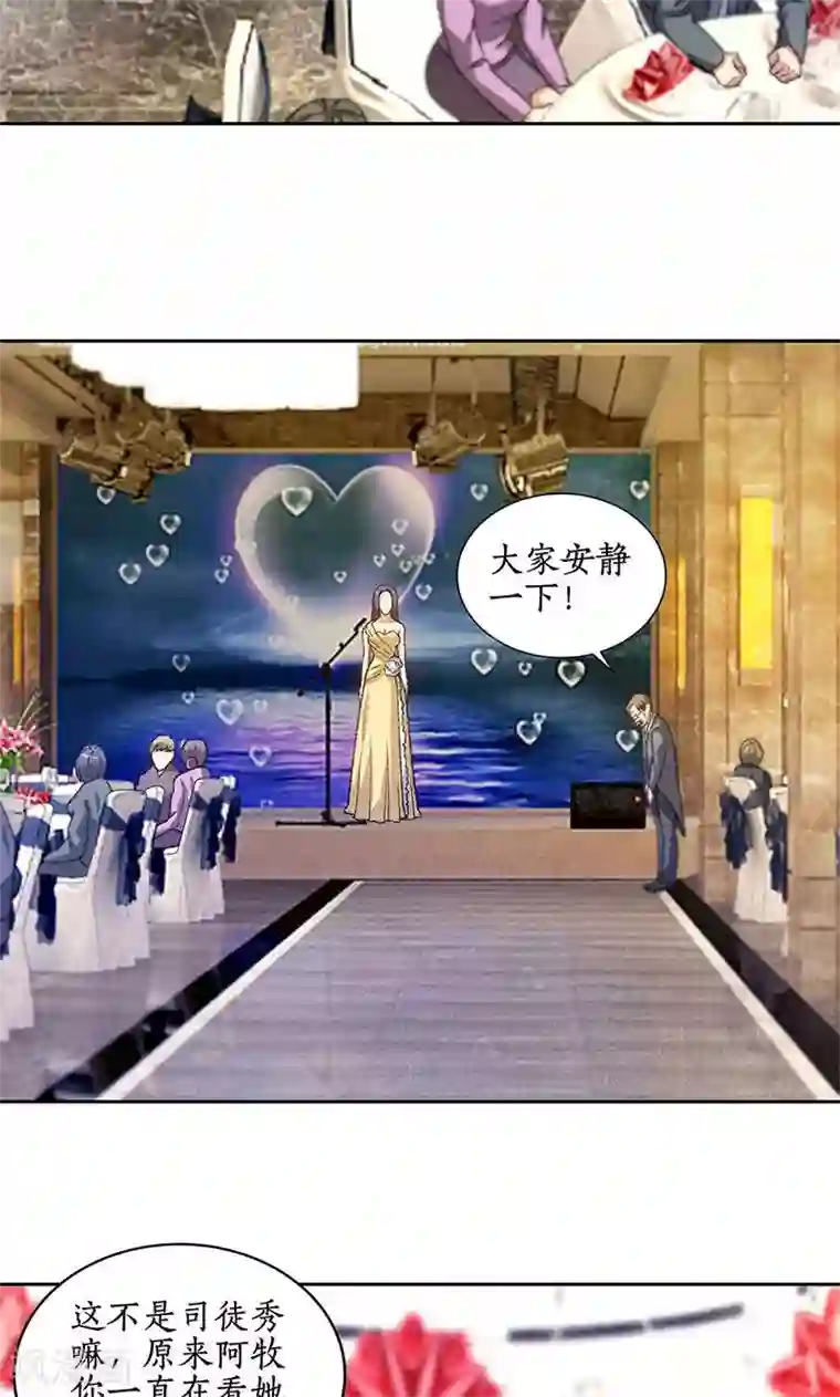 我本废柴第47话 司徒秀