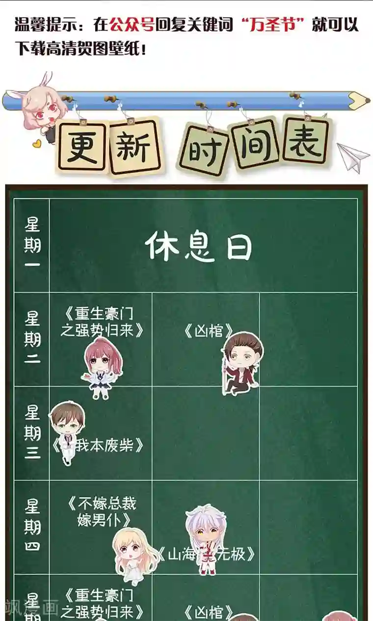 我本废柴第47话 司徒秀