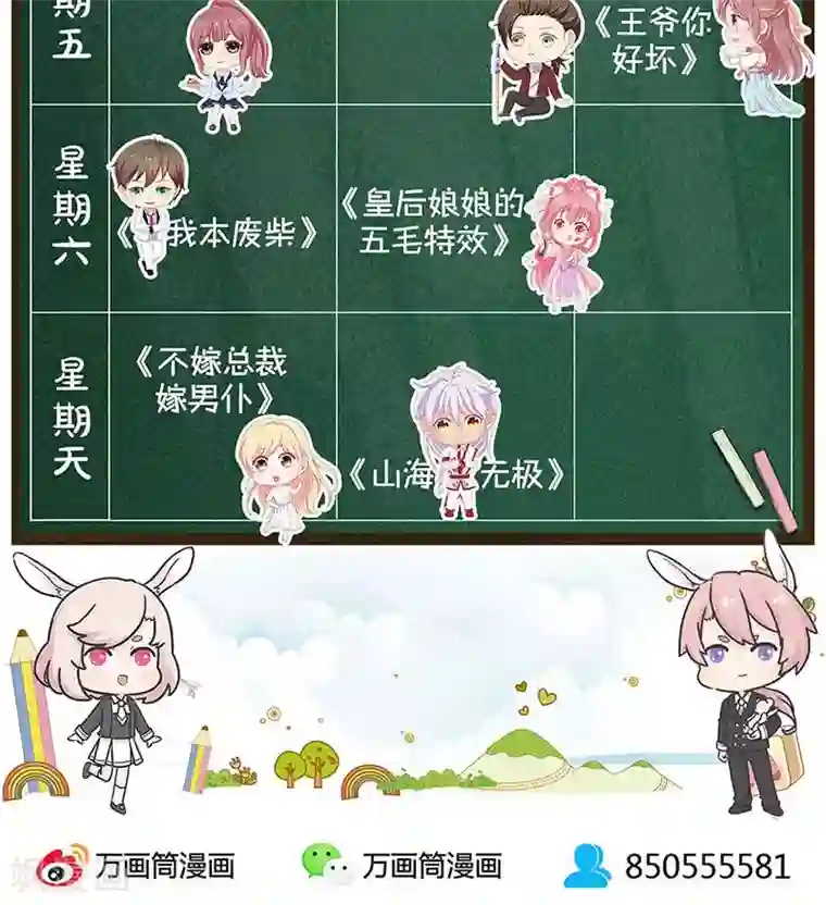 我本废柴第47话 司徒秀