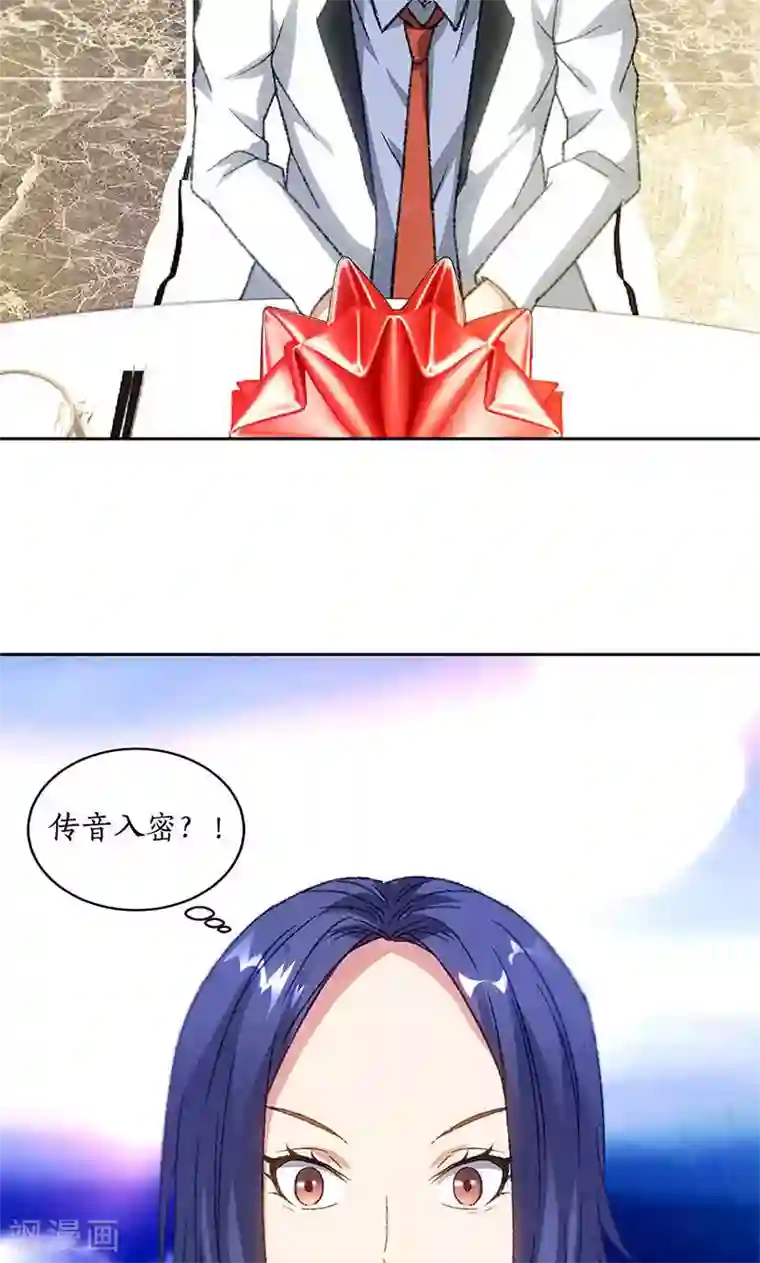 我本废柴第47话 司徒秀