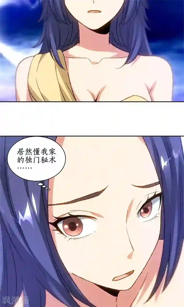 我本废柴第47话 司徒秀