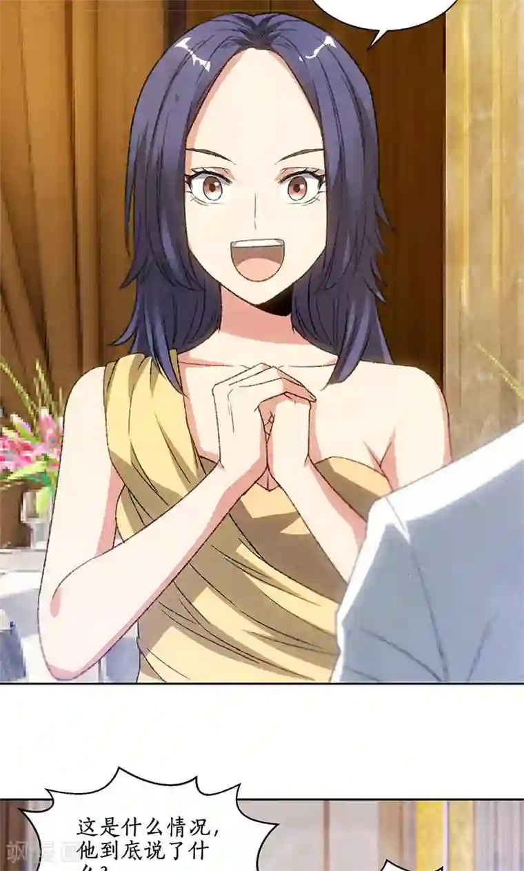 我本废柴第48话 指点