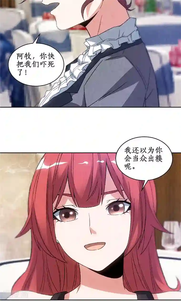 我本废柴第48话 指点