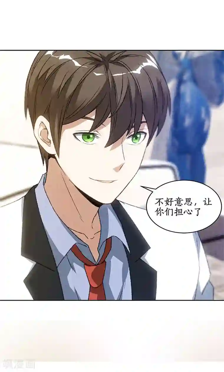 我本废柴第48话 指点