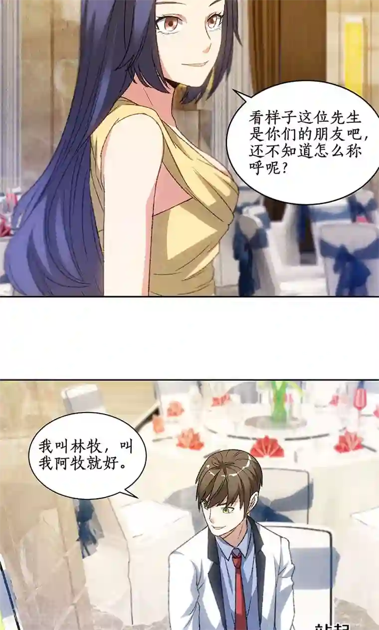 我本废柴第48话 指点