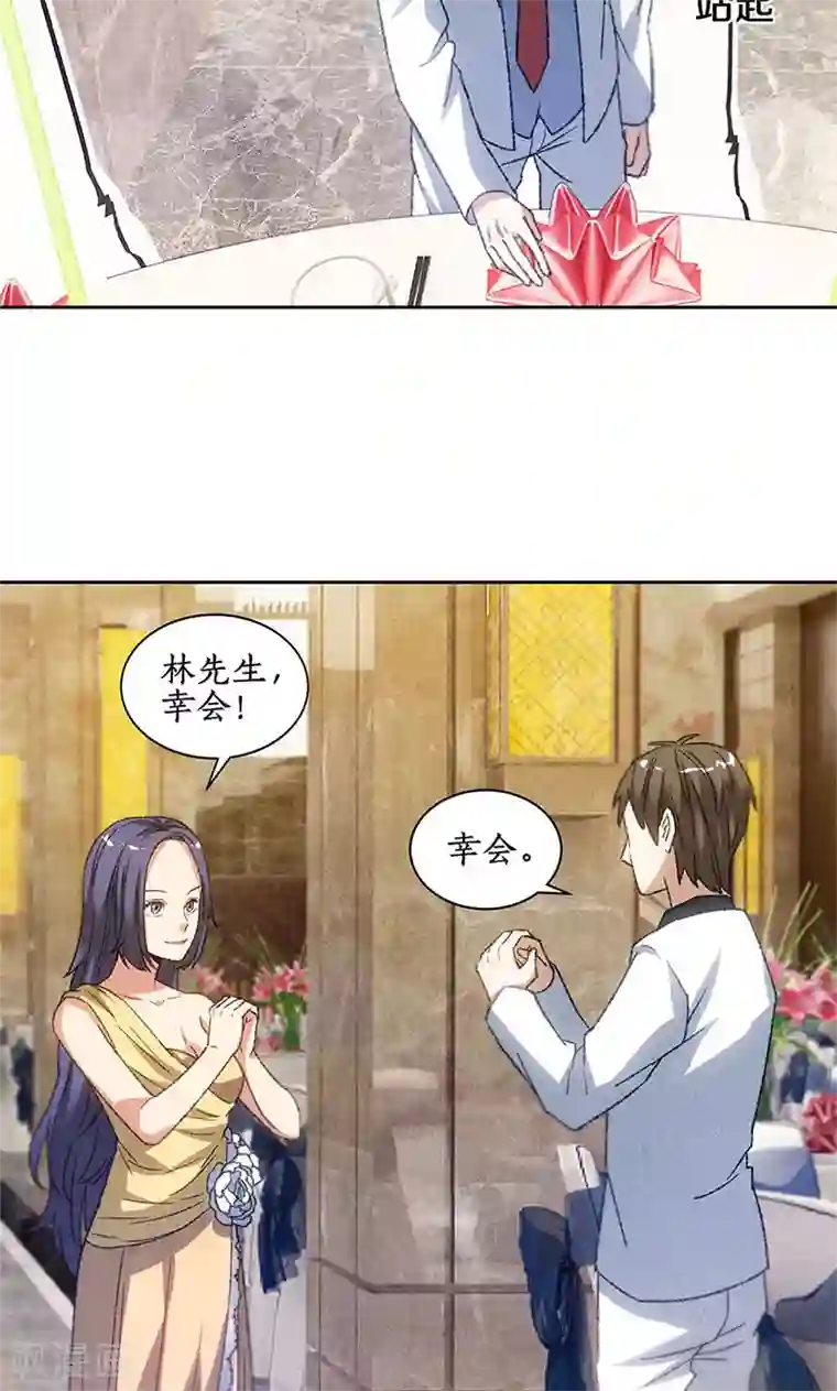 我本废柴第48话 指点