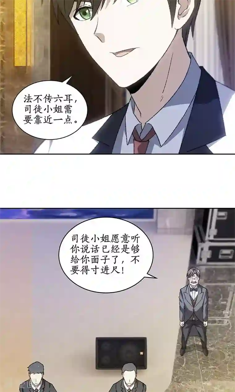 我本废柴第48话 指点