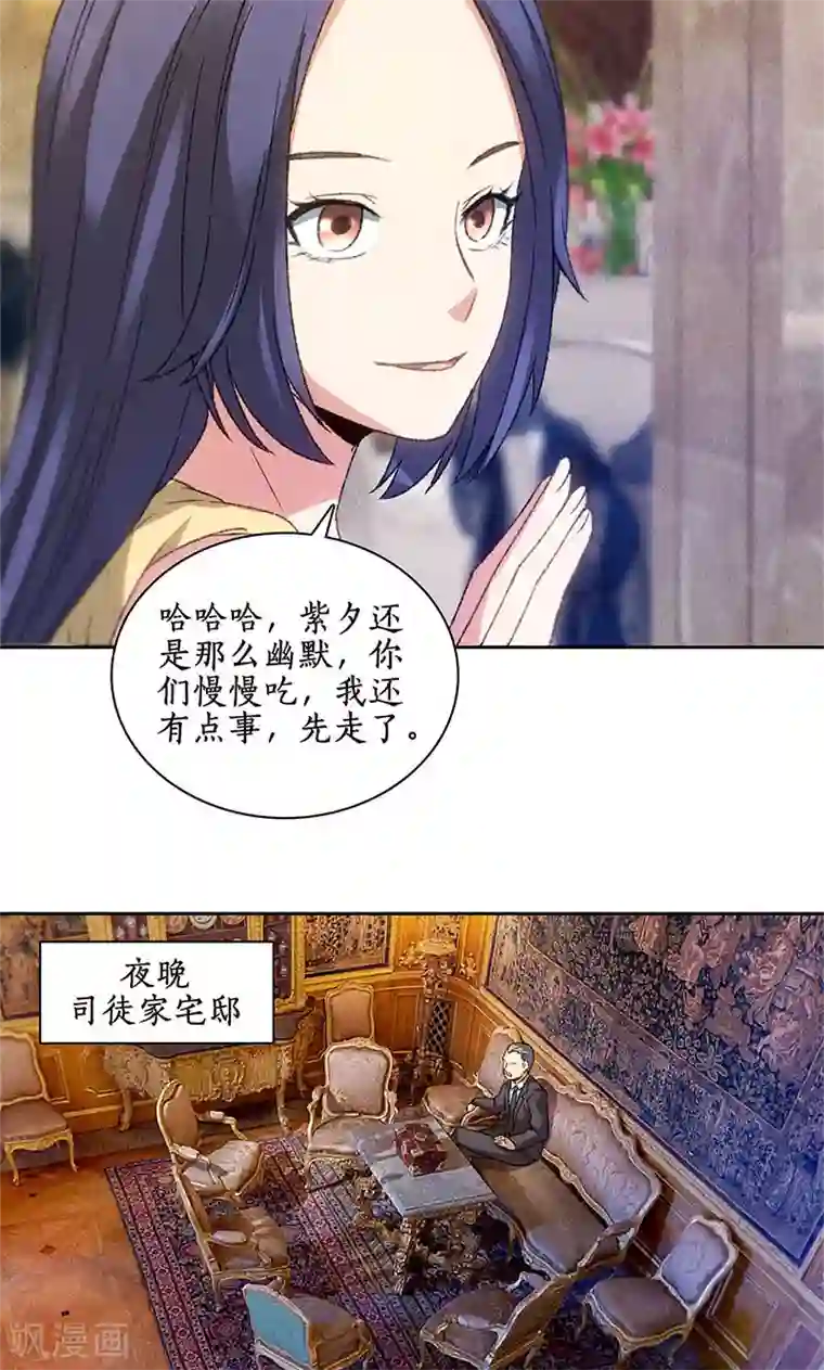 我本废柴第48话 指点