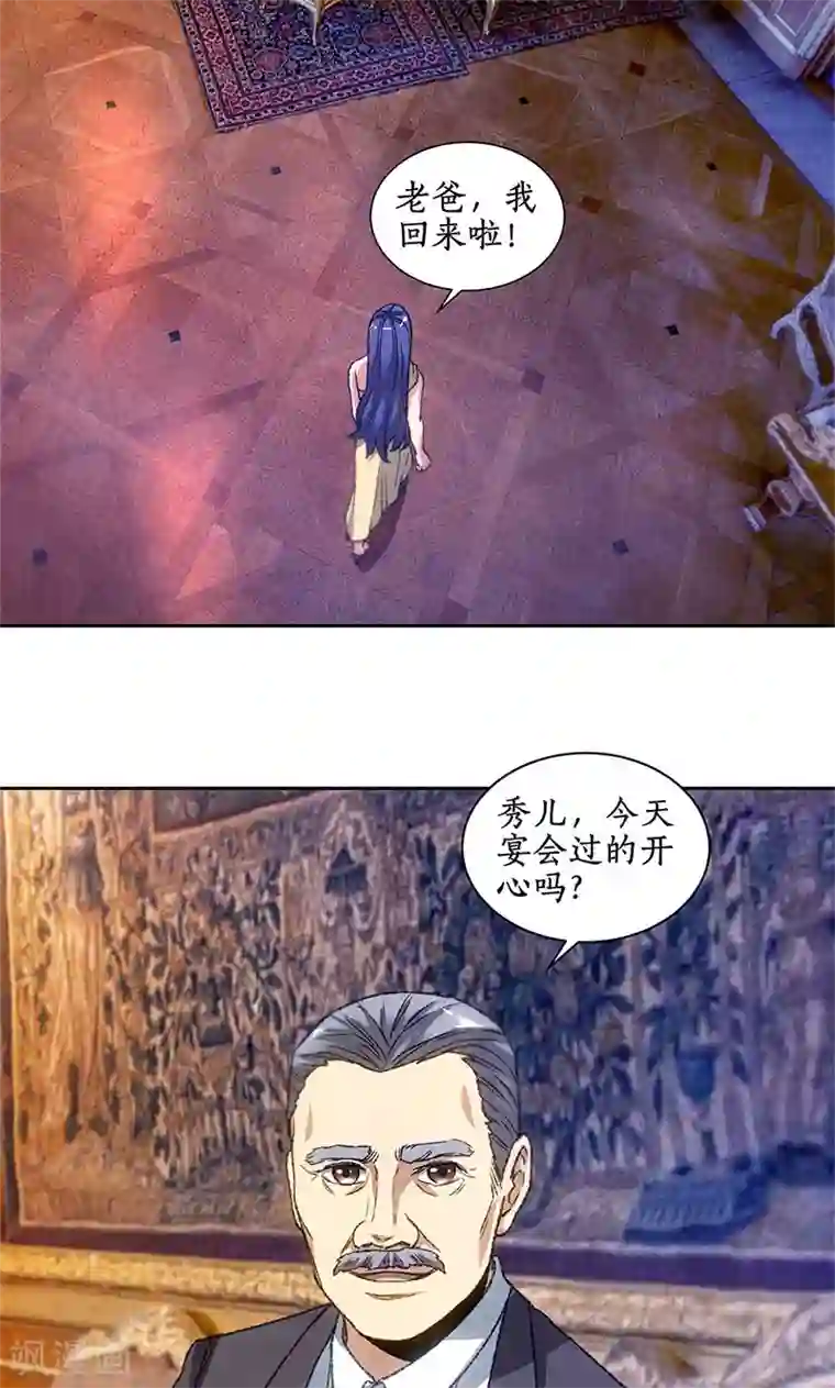 我本废柴第48话 指点