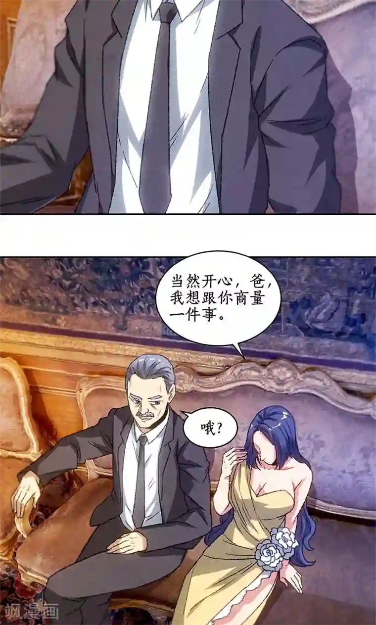 我本废柴第48话 指点