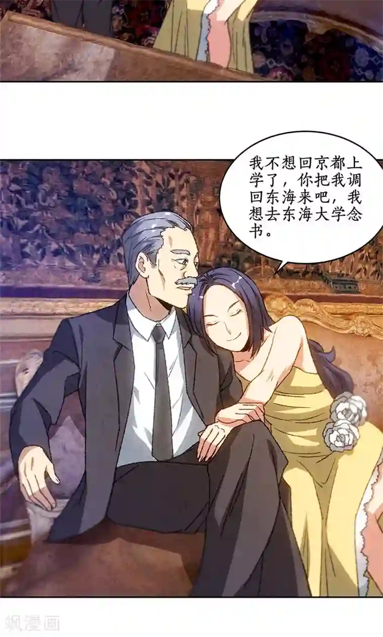 我本废柴第48话 指点