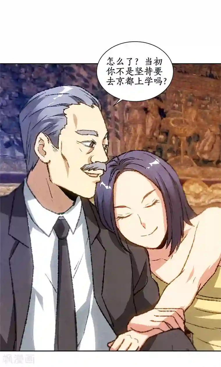 我本废柴第48话 指点