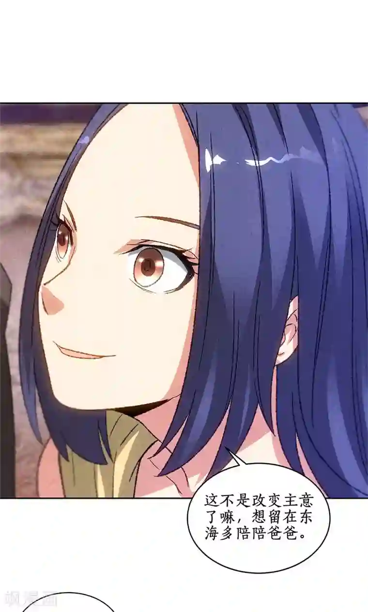 我本废柴第48话 指点