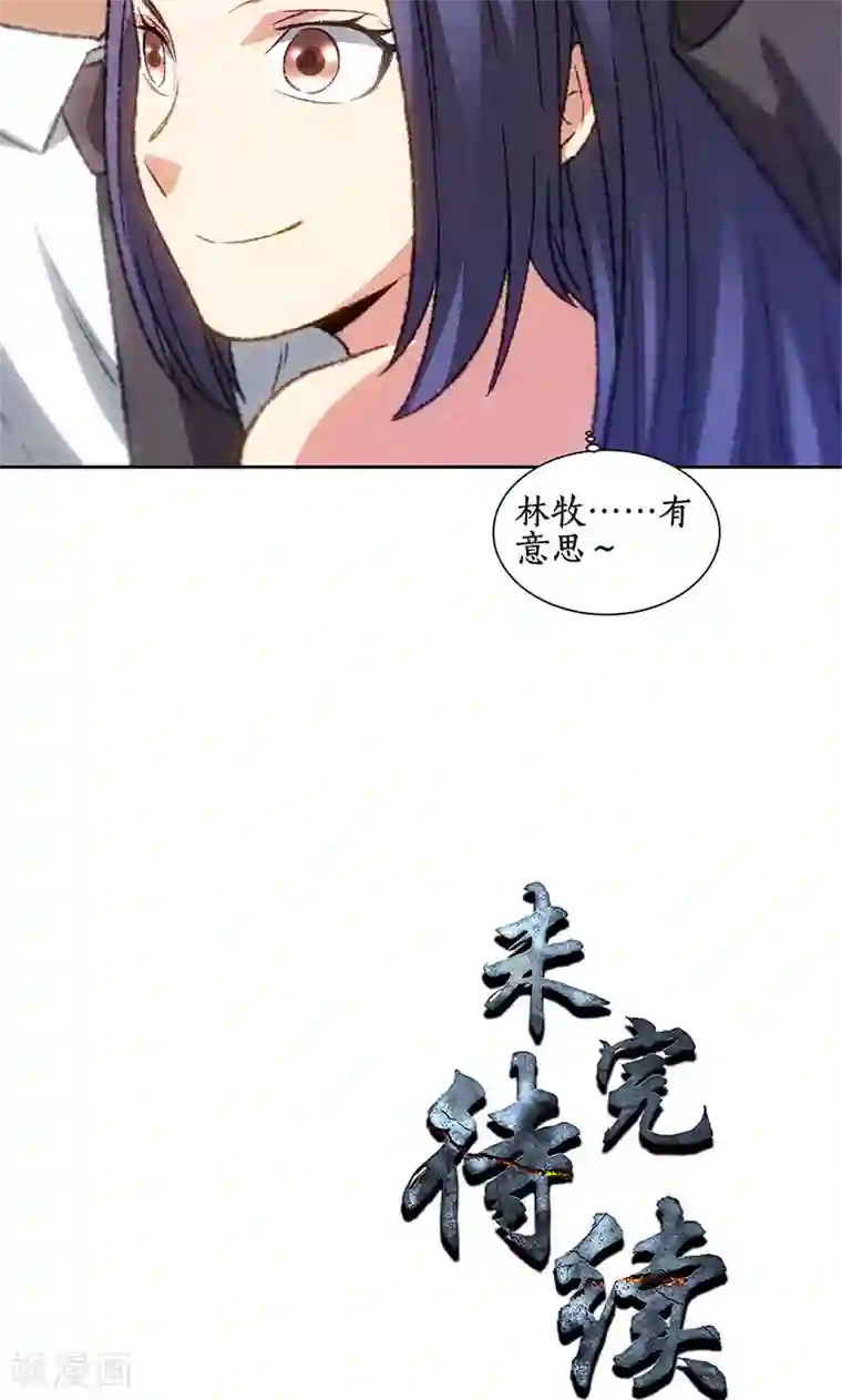 我本废柴第48话 指点