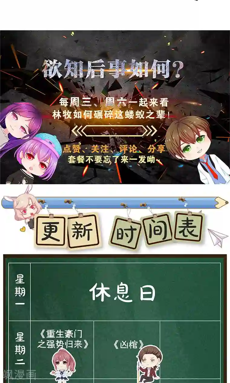 我本废柴第48话 指点
