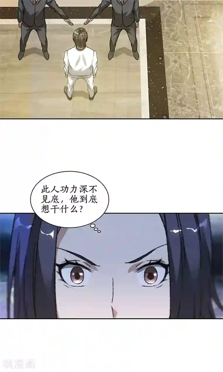 我本废柴第48话 指点