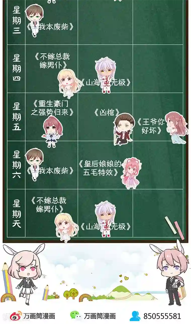 我本废柴第48话 指点