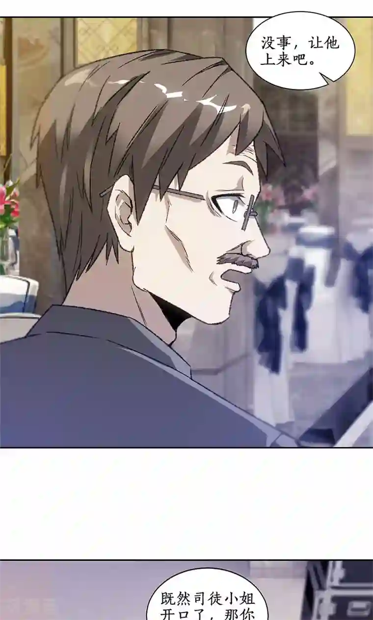 我本废柴第48话 指点