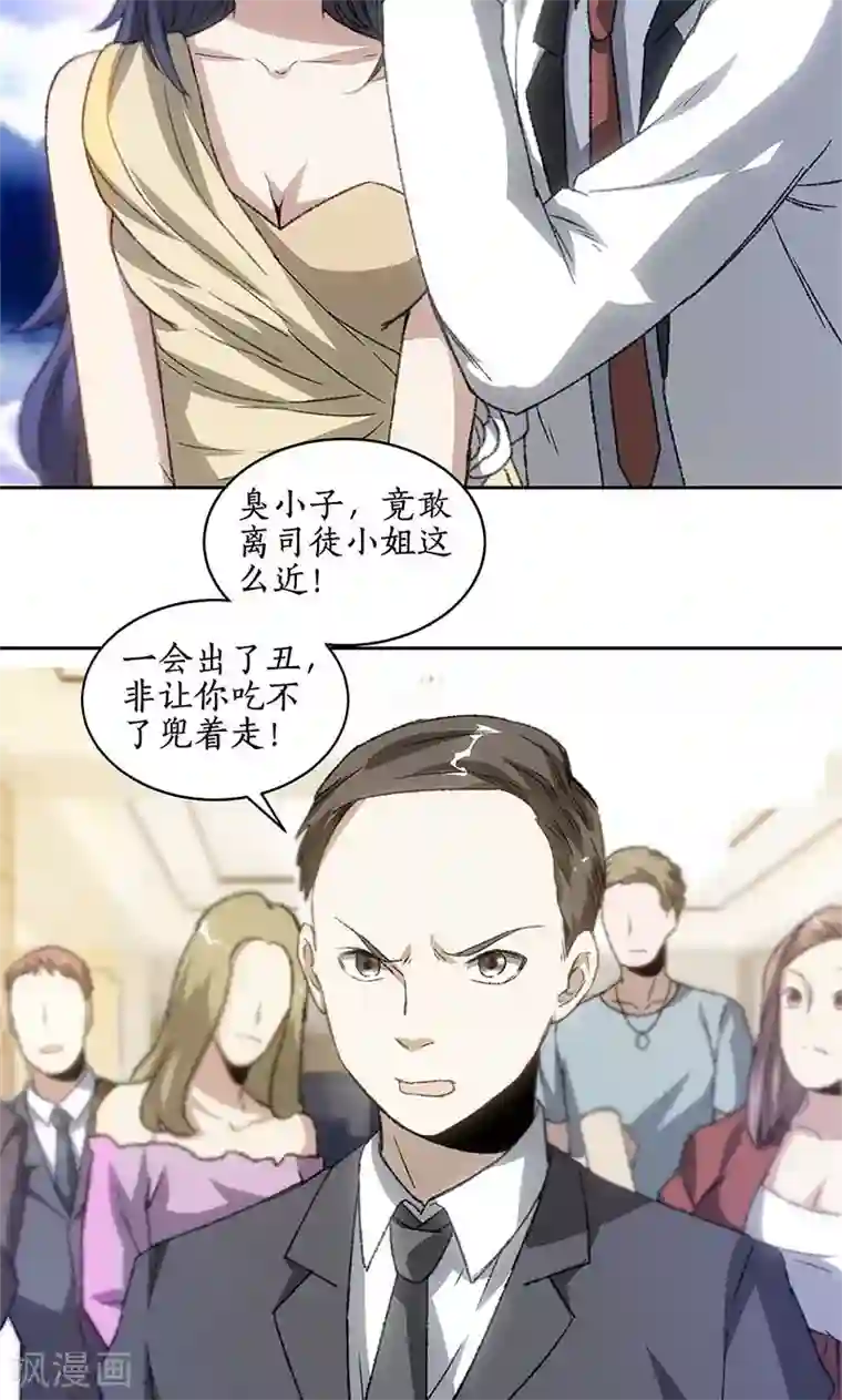 我本废柴第48话 指点