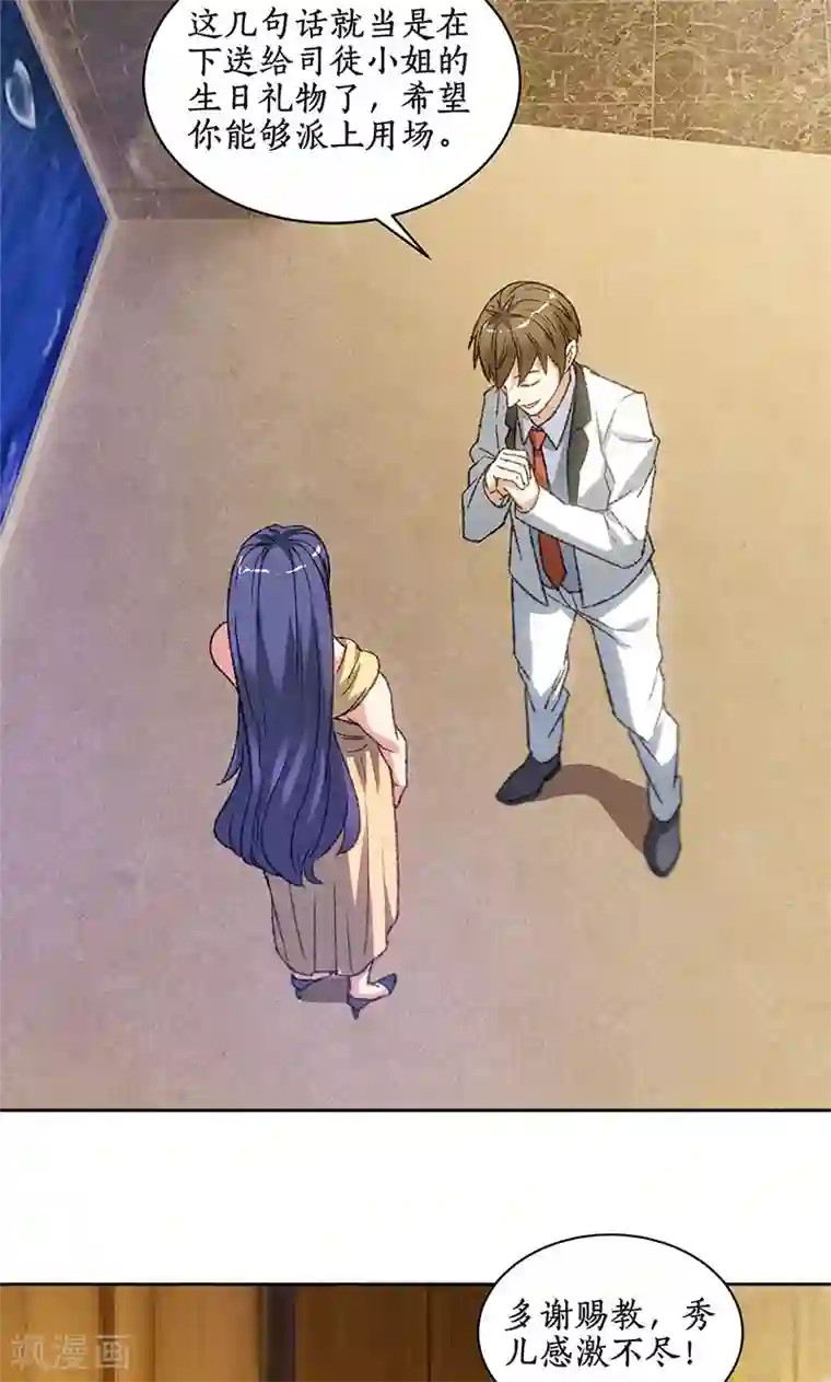 我本废柴第48话 指点