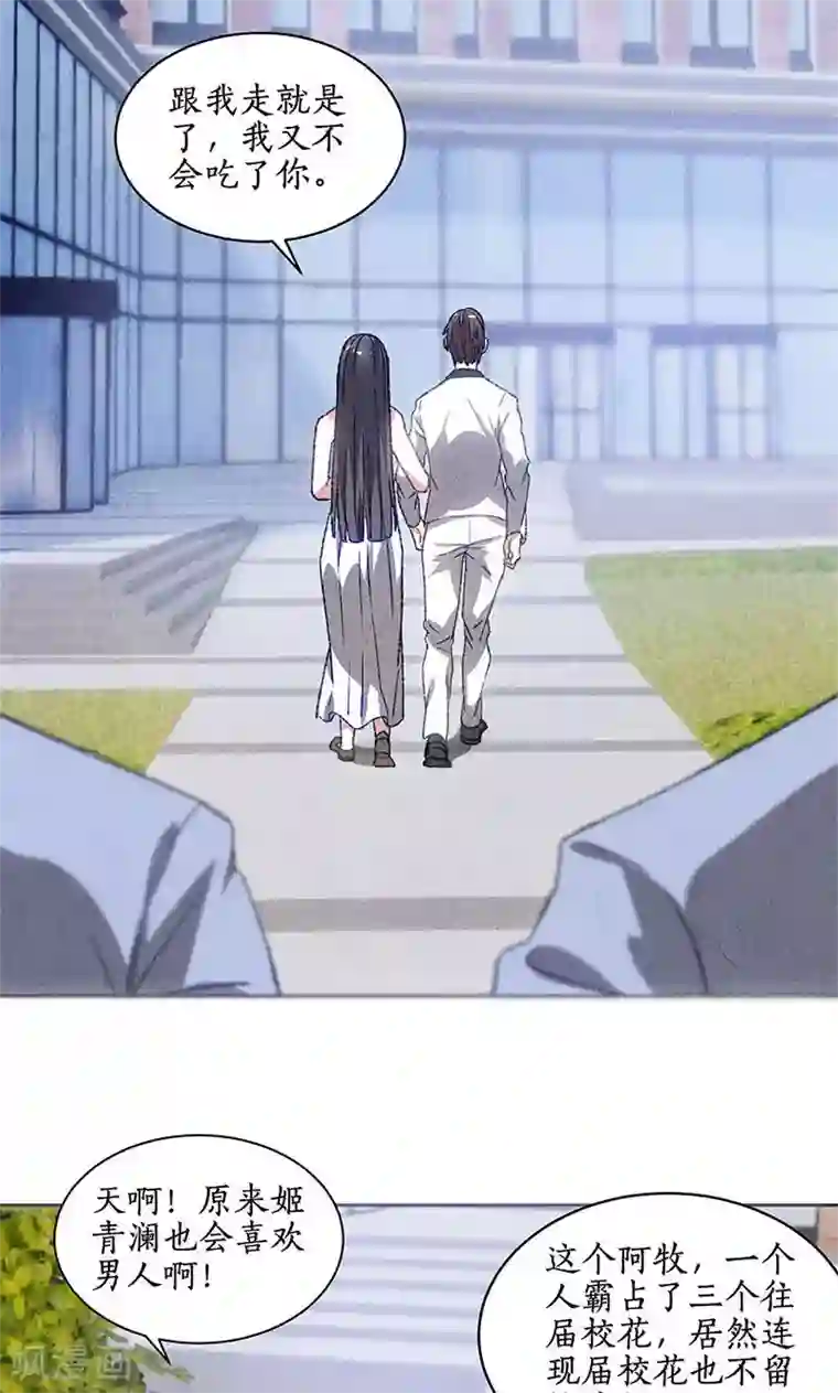 我本废柴第49话 柳生小次郎