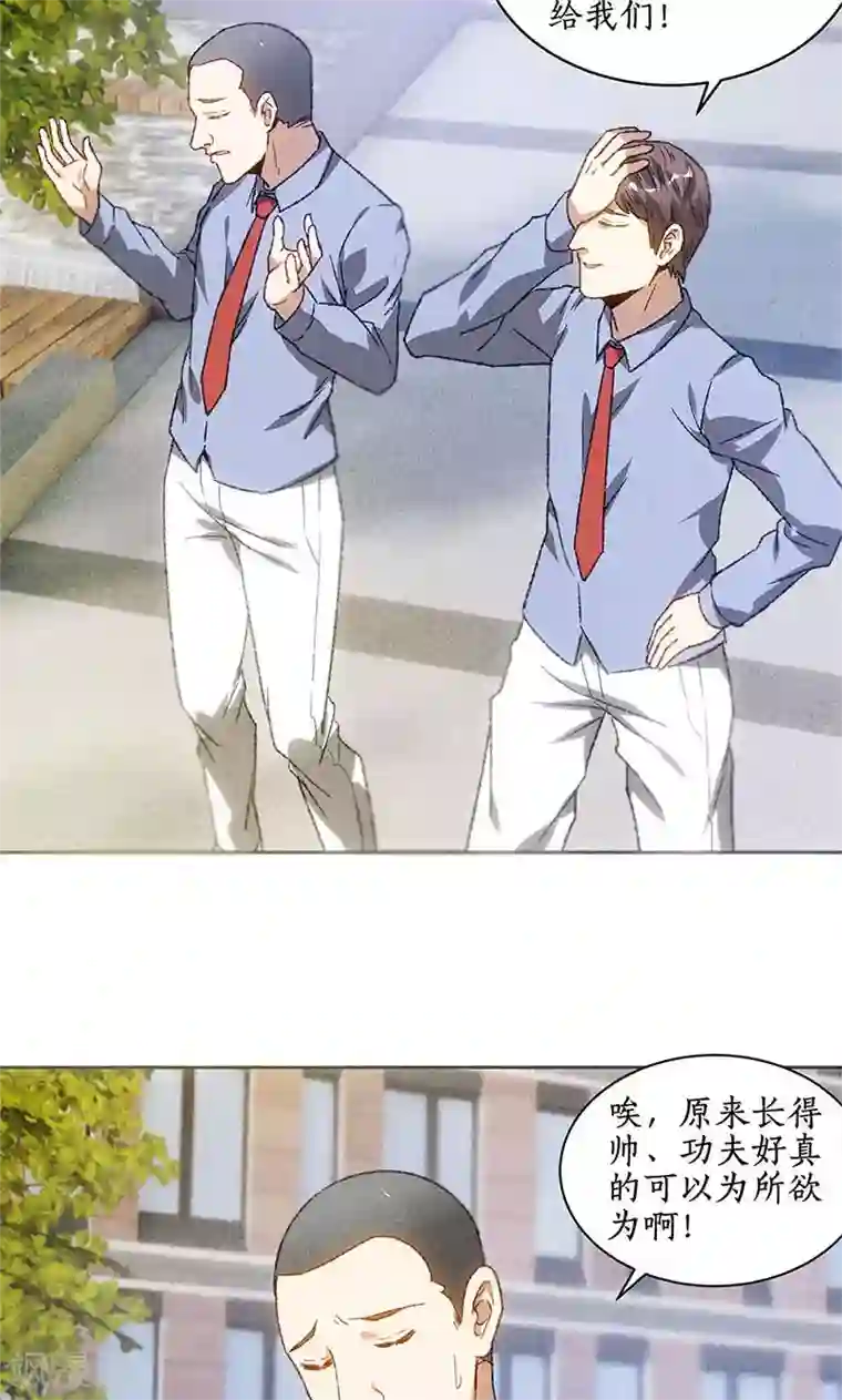 我本废柴第49话 柳生小次郎