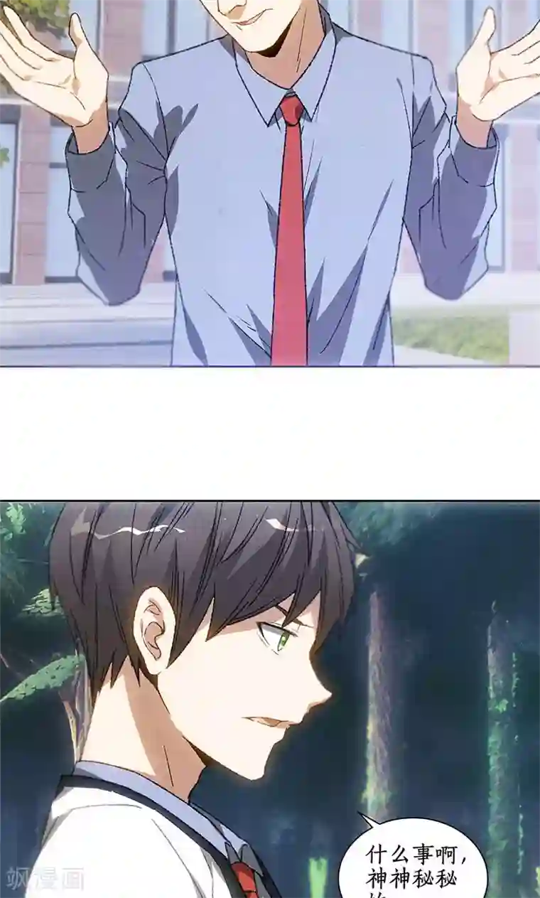 我本废柴第49话 柳生小次郎