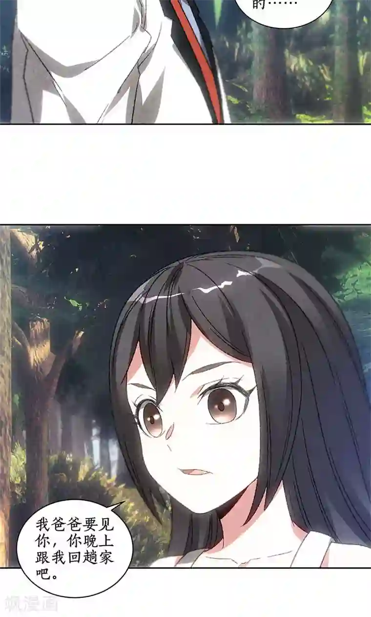 我本废柴第49话 柳生小次郎