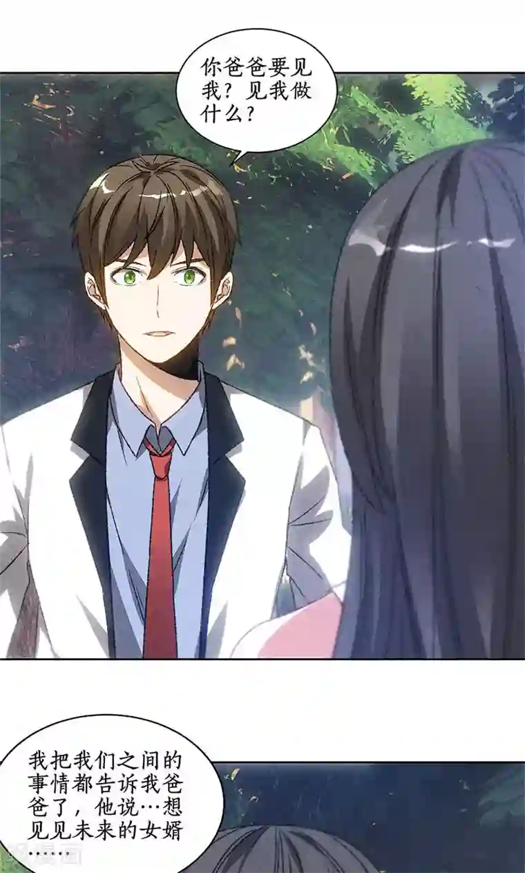 我本废柴第49话 柳生小次郎