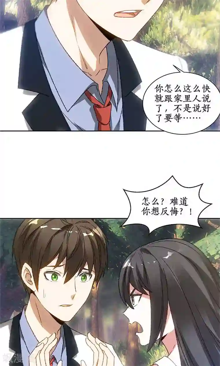 我本废柴第49话 柳生小次郎