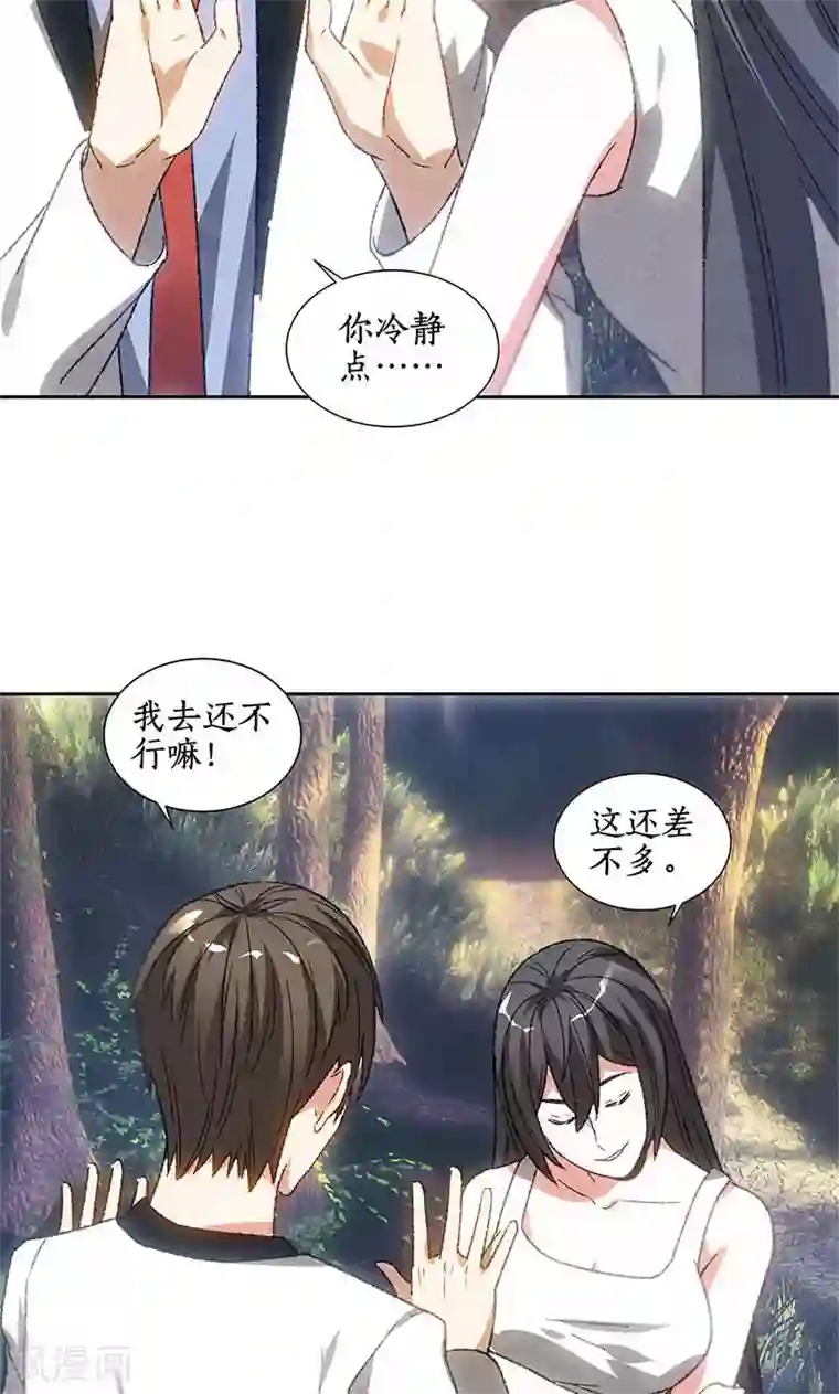 我本废柴第49话 柳生小次郎