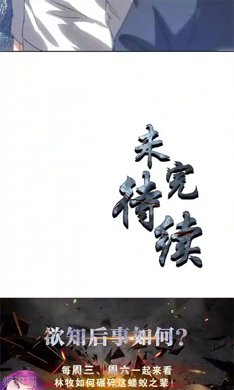 我本废柴第49话 柳生小次郎