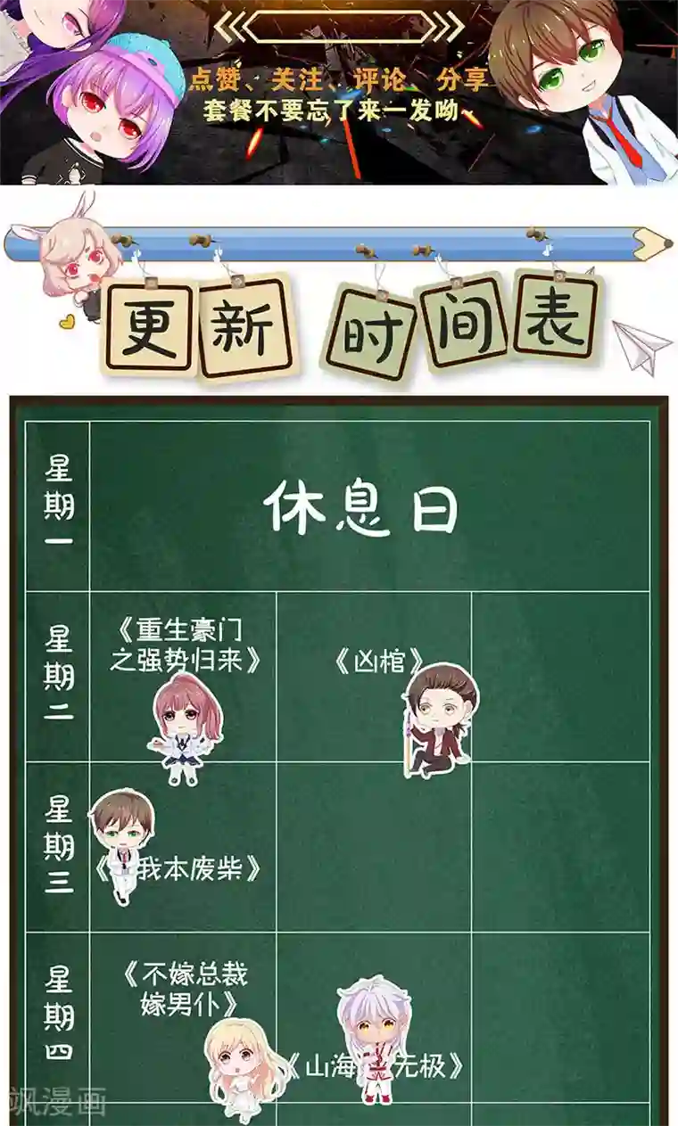 我本废柴第49话 柳生小次郎