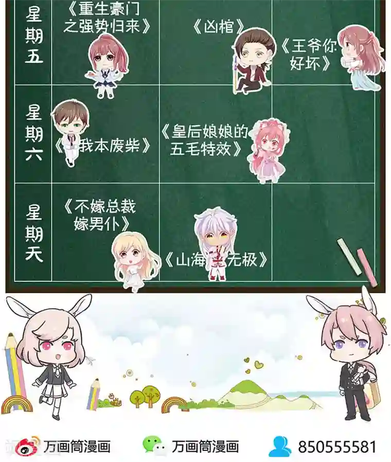 我本废柴第49话 柳生小次郎