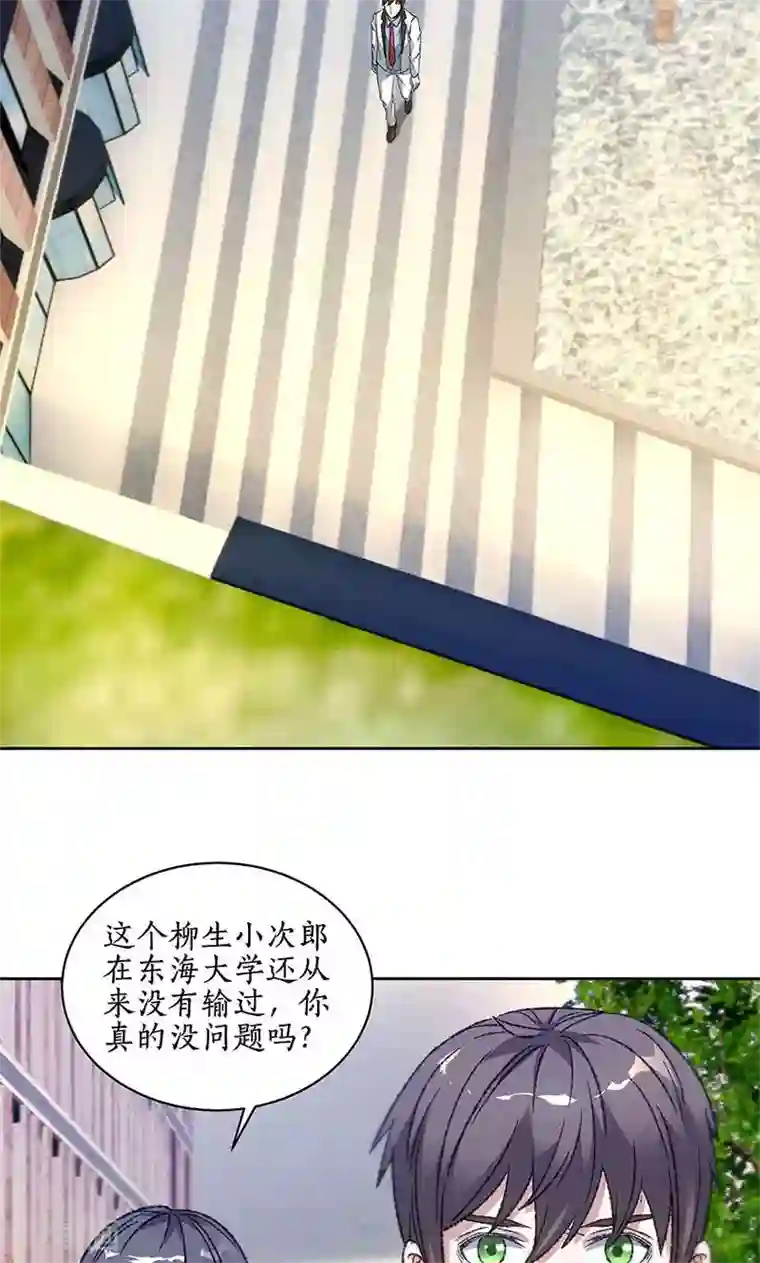 我本废柴第50话 挑战