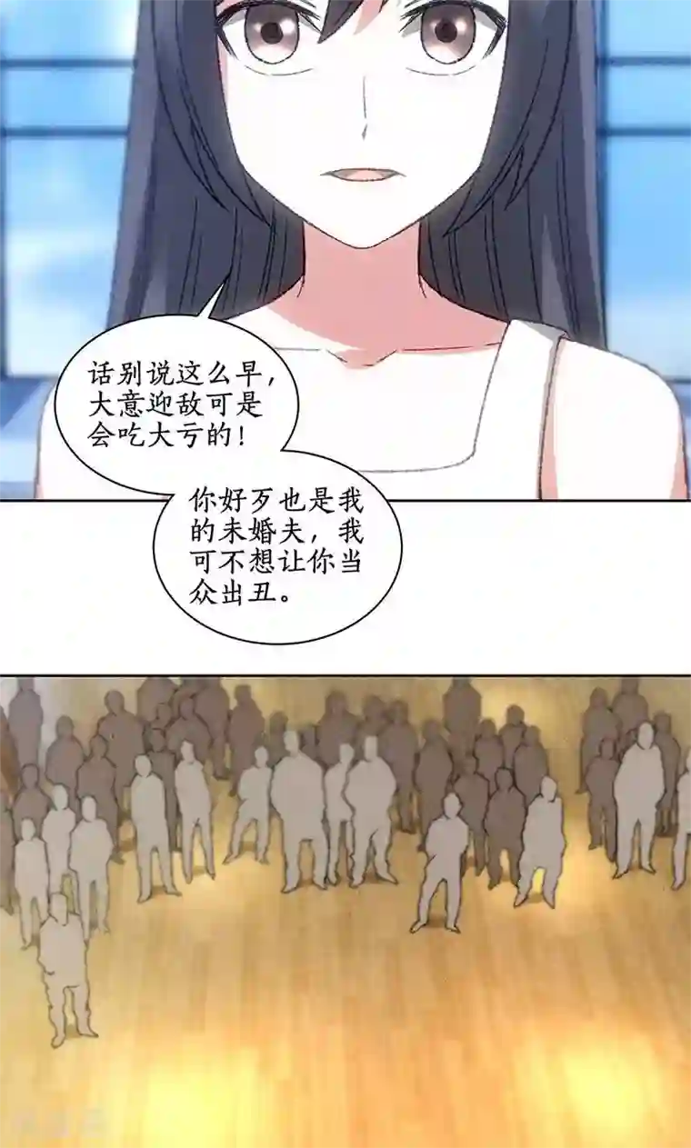 我本废柴第50话 挑战