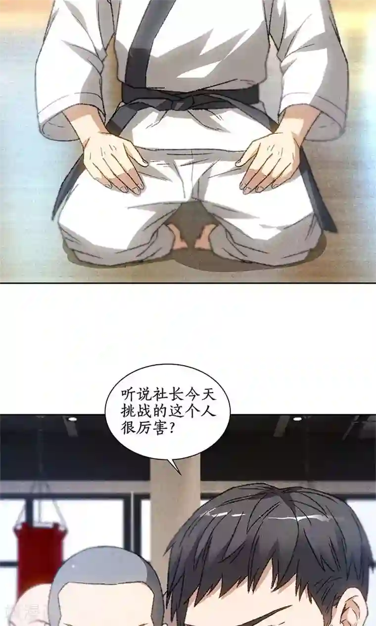 我本废柴第50话 挑战
