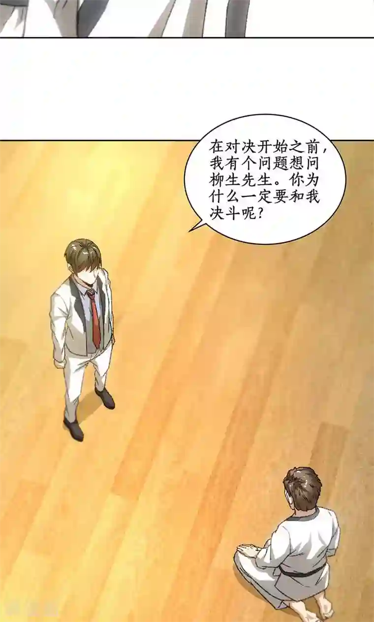 我本废柴第50话 挑战