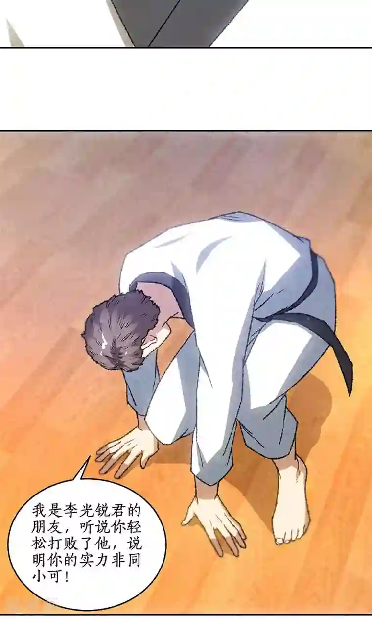 我本废柴第50话 挑战